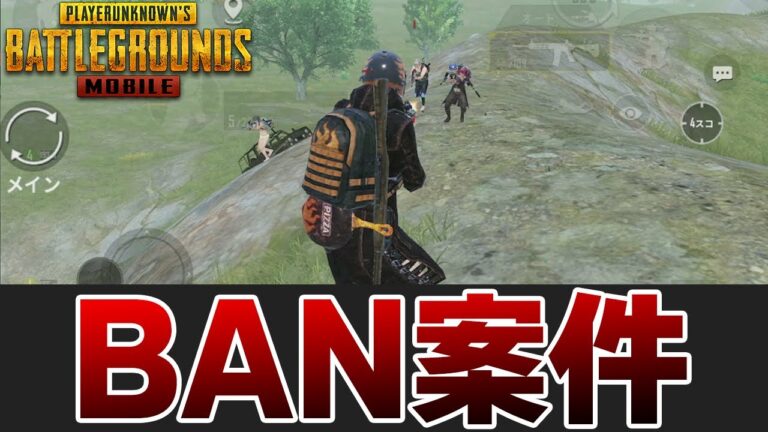 Pubgモバイル チート級のジャンプ力でワンパを壊滅させてしまいました Pubgmobile Pubgモバイル攻略動画まとめ